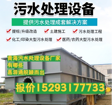 王五镇养殖污水处理设备