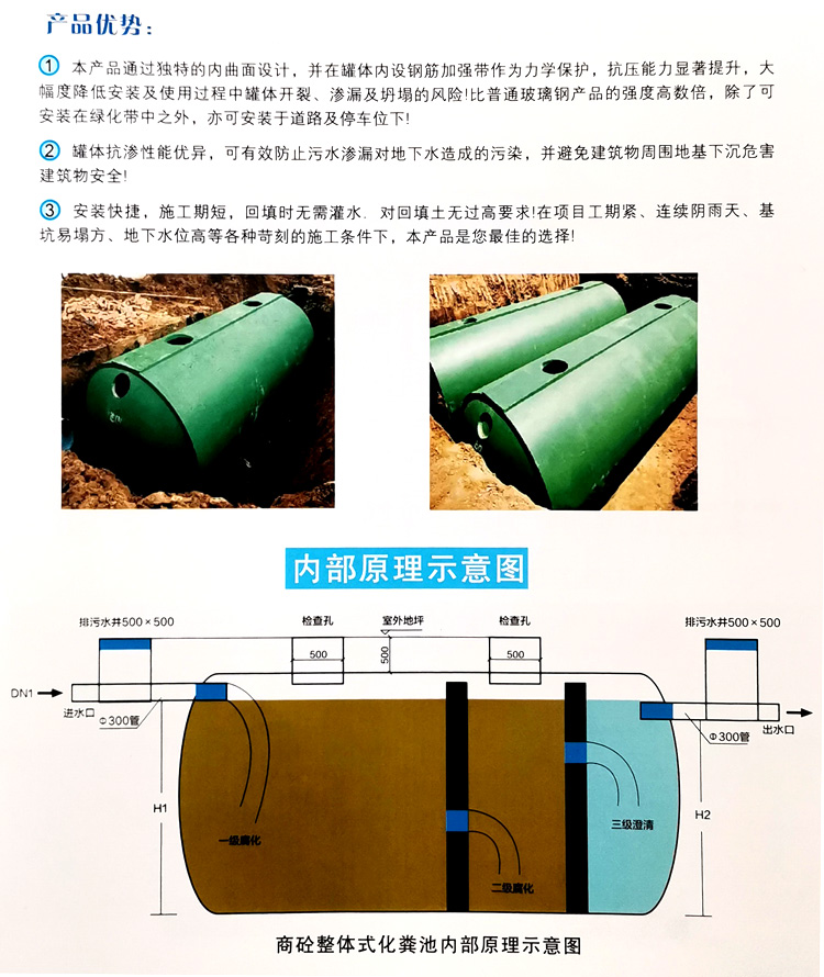 王五镇玻璃钢化粪池