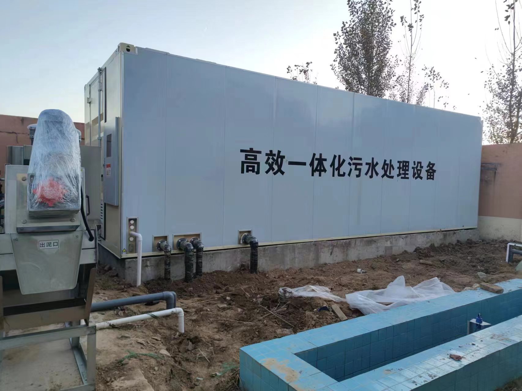 王五镇地埋式一体化污水处理设备