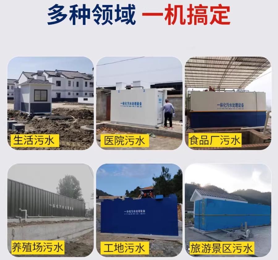 王五镇场景全覆盖！甘肃嘉源通一体化污水处理设备，适配城乡工业全场景污水治理