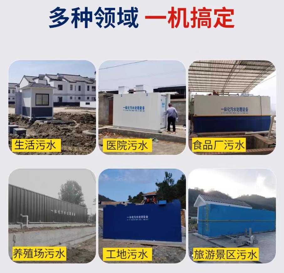 王五镇甘肃兰州地埋式污水处理设备厂家｜一体化埋地污水治理设备｜乡镇乡村厂区小区通用解决方案